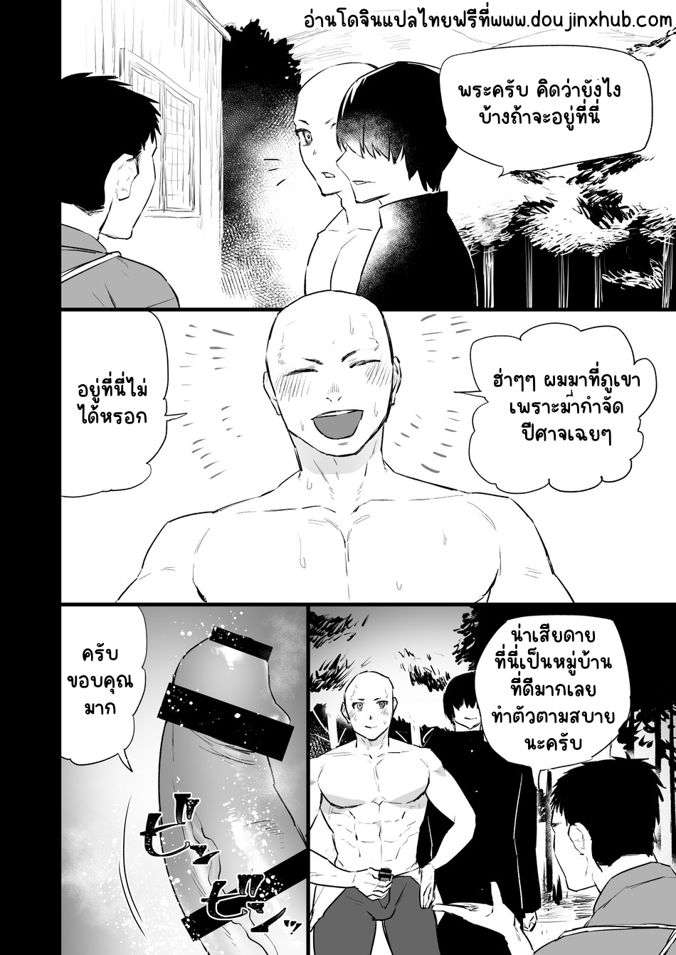 พระจอมเจ้าเล่ห์-17